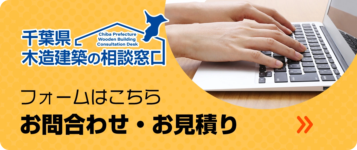 お問合わせ